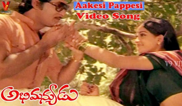 aakesi-pappesi-song-lyrics-abhimanyudu